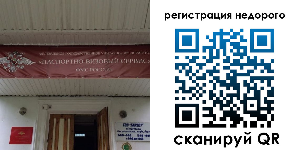 временная регистрация собственник в Ульяновске