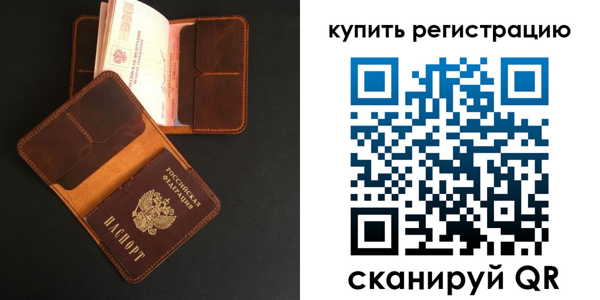 прописка ребенка в Ульяновске